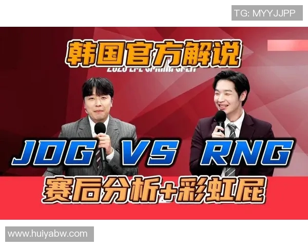 赛后分析RNG与JDG实力对比及未来发展潜力探讨 赛后分析RNG与JDG实力对比及未来发展潜力探讨