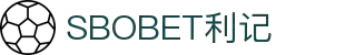 SBOBET利记 - 因专业而利，为荣耀而生